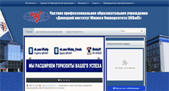 Desktop Screenshot of dfiubip.ru